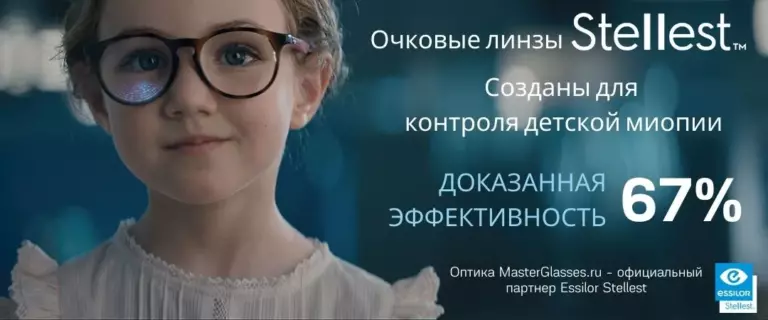 Очковые линзы Essilor Stellest AS 1.59 Airwear Crizal Prevencia (Пара) - Фото 4